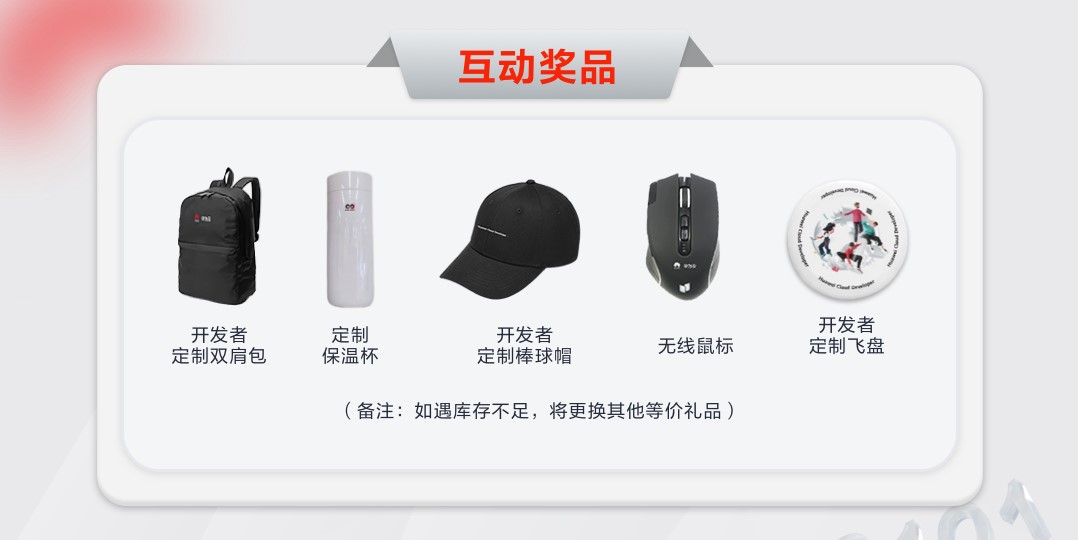 【云咖问答】第6期 共话IoT Edge云边端协同，打通物联网最后一公里，回帖提问与建议赢开发者定制礼品~