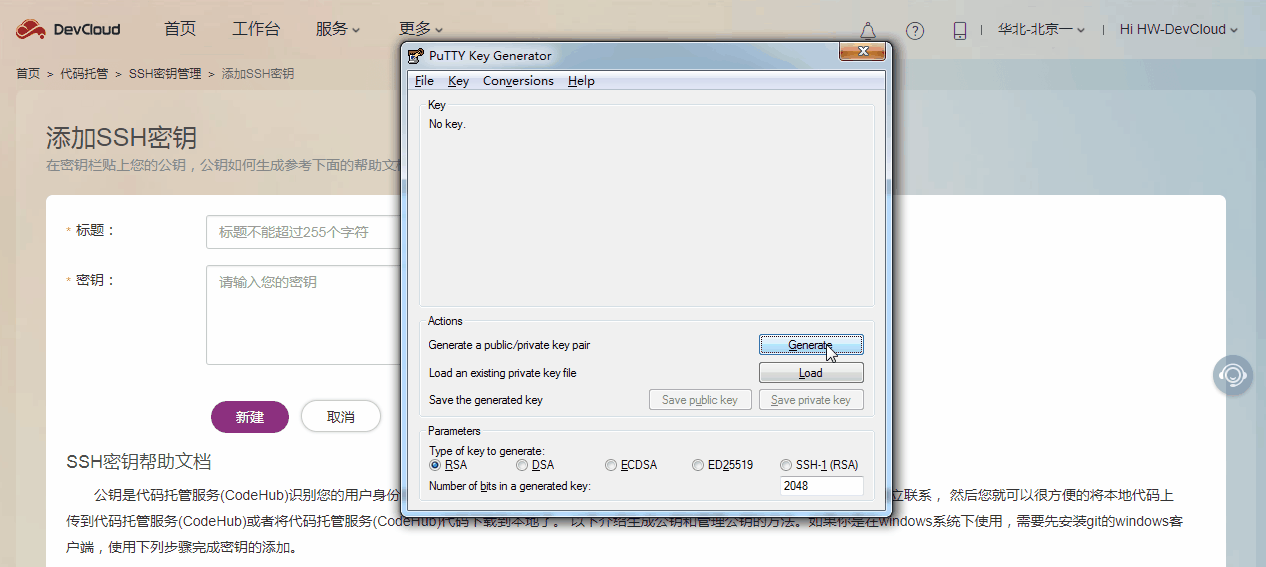 1532507022629299.gif 03 生成ppk文件.gif