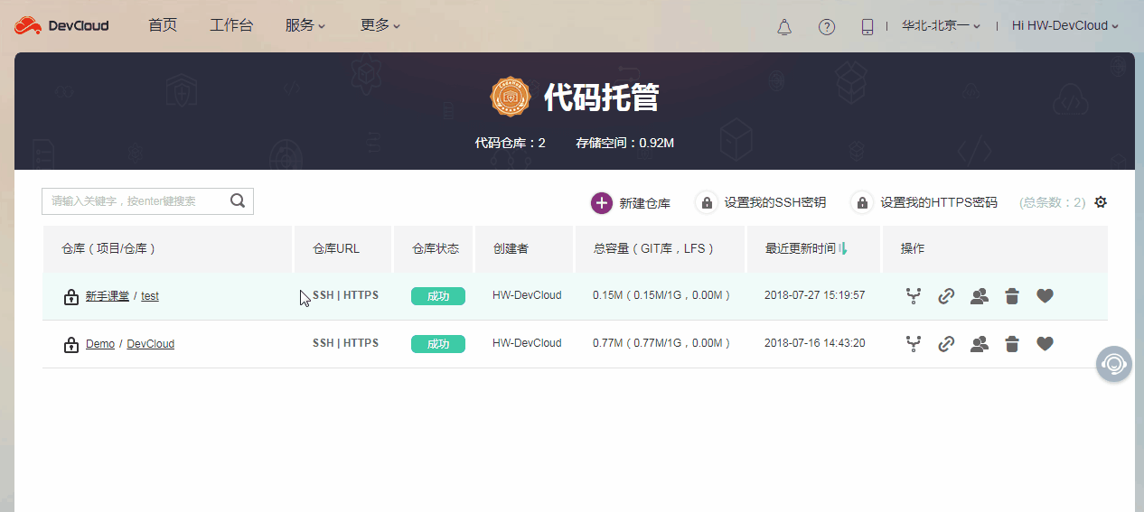 04 克隆代码到本地.gif