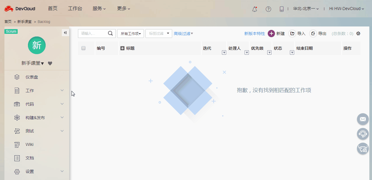 02 创建项目规划.gif