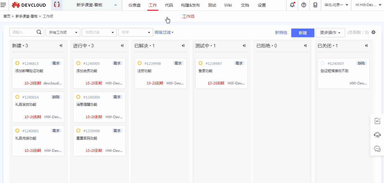 1544062788612810.gif 1.创建任务.gif