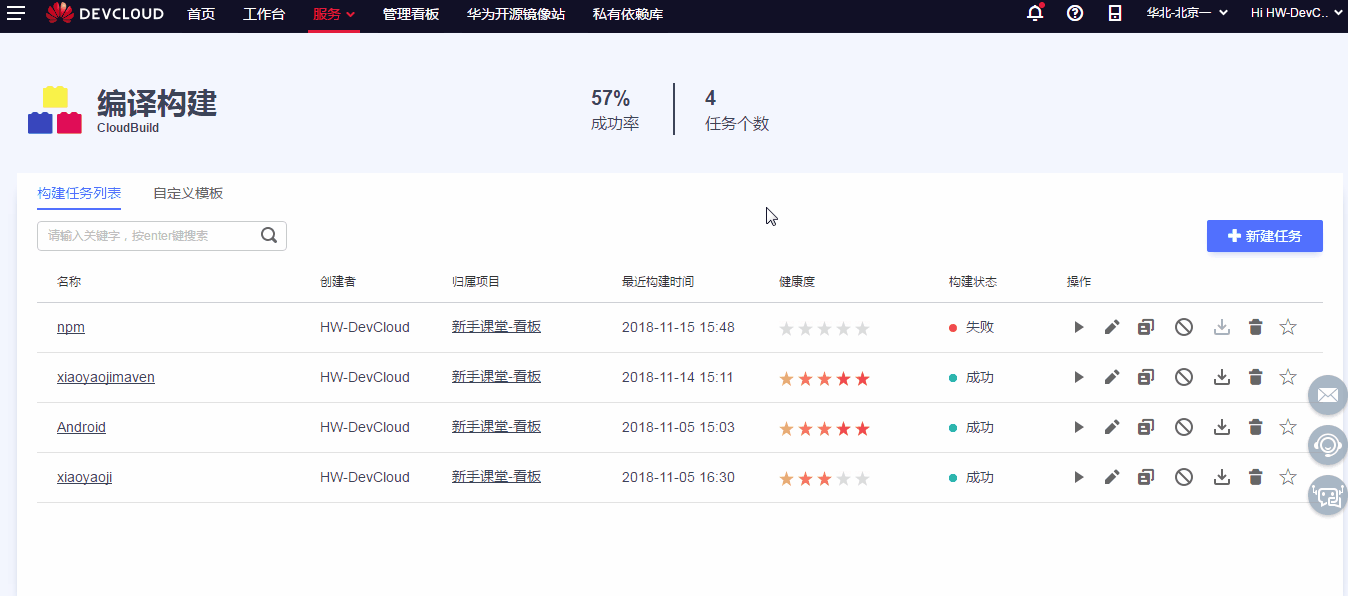1542783335990353.gif 1.新建任务.gif
