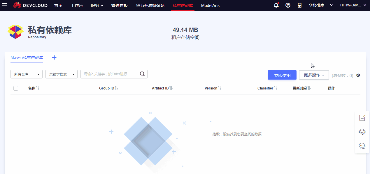 1547694568724247.gif 02 上传软件包.gif