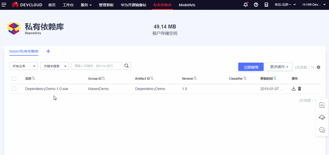 1547694622220627.gif 03 配置依赖.gif