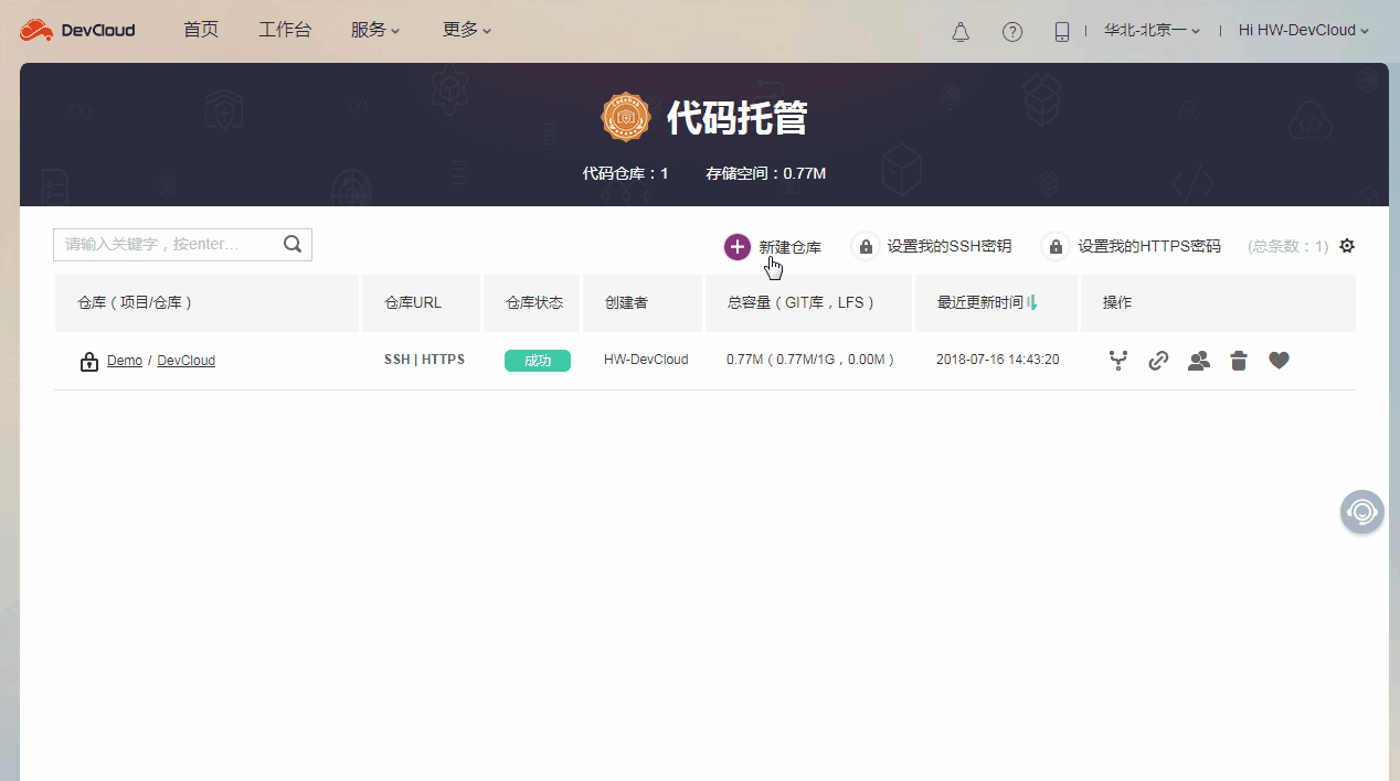 01 创建代码仓库.gif