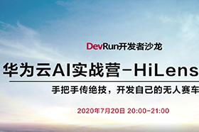 手把手传绝技，开发自己的无人赛车库