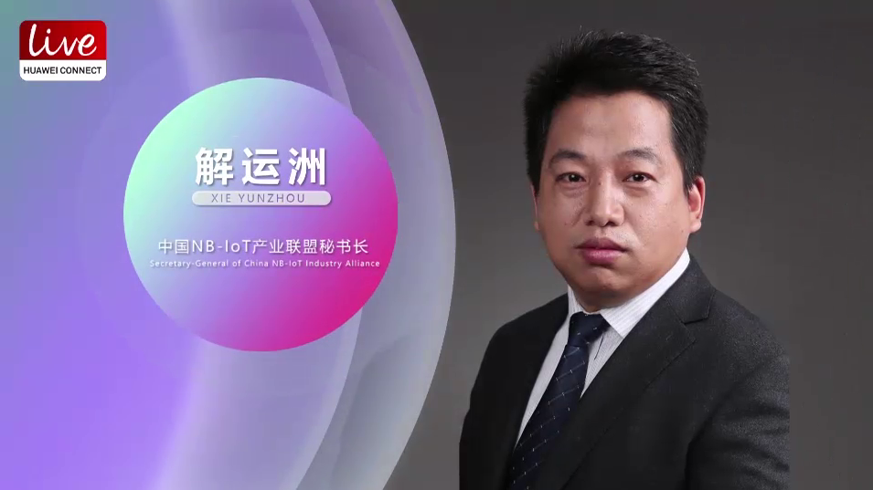 不看热闹看门道，听专家揭秘物联网未来